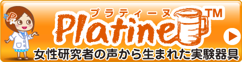 サンプラ（R）TPX（R）メスシリンダー | 株式会社サンプラテック PLA