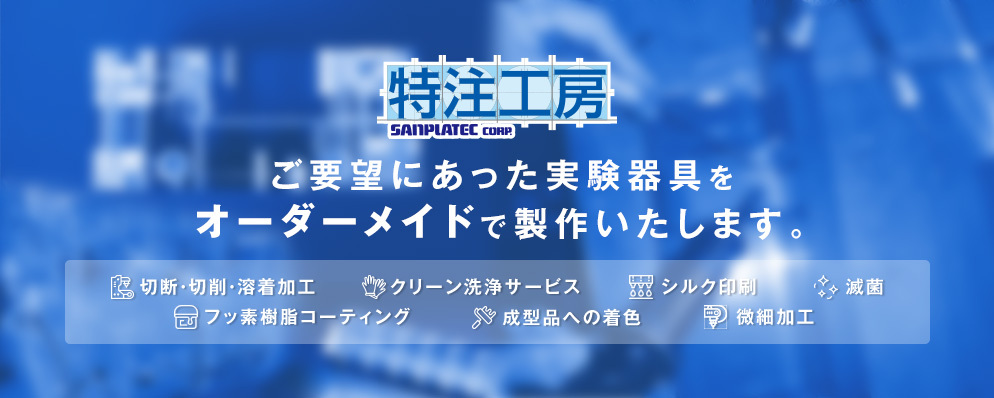 SALE／37%OFF】 サンプラ TPXビーカー 200ml 291-6720 01042 1個