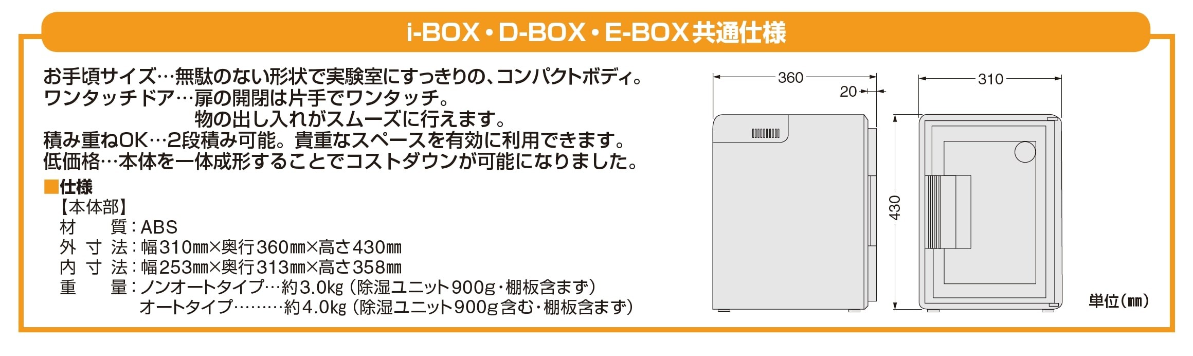 サンプラ I-BOX(オートタイプ) オレンジ 0152E [r20][s9-831] 通販
