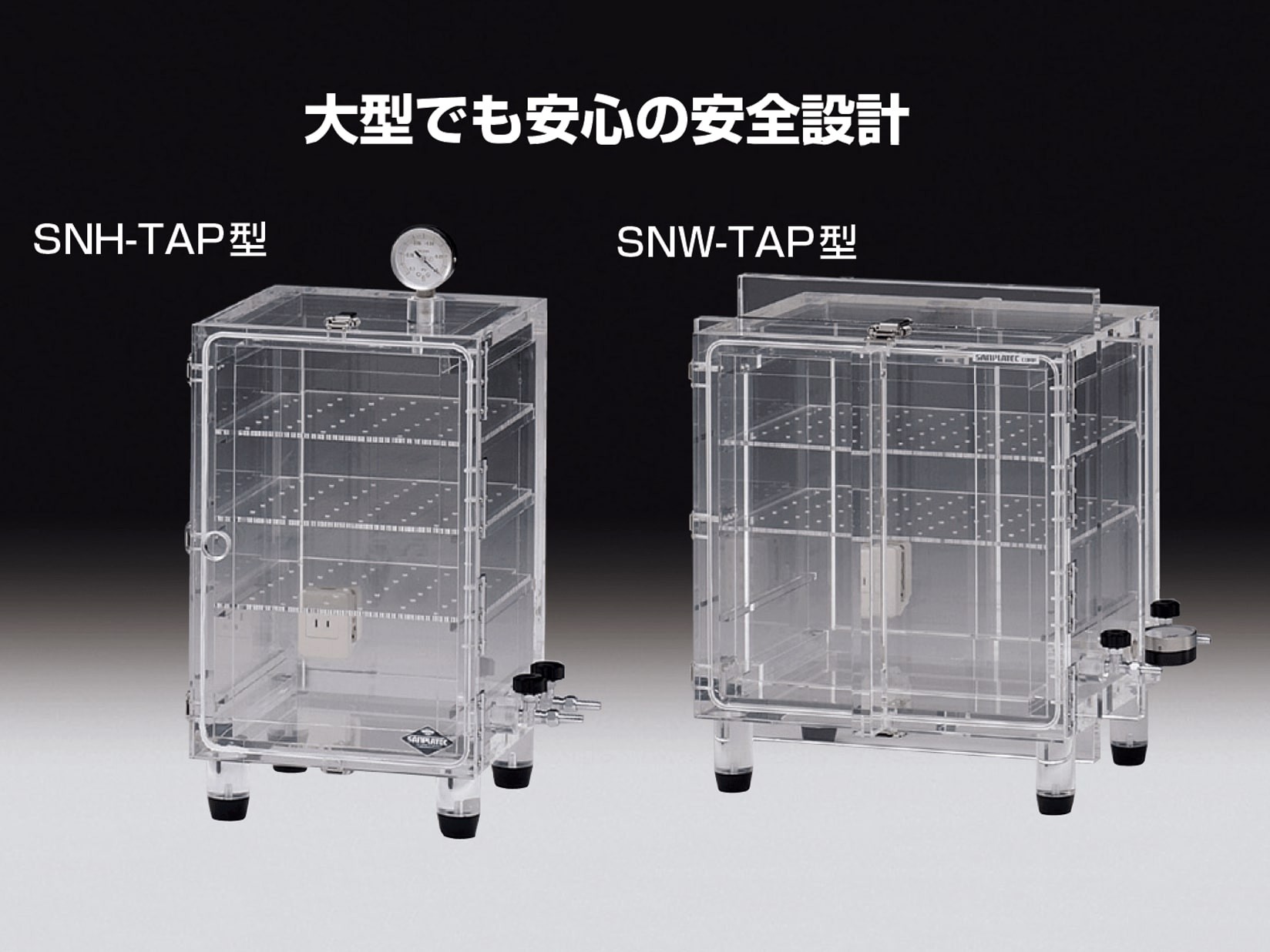 アウトレット 真空デシケーター ＶＬＨ-Ｃ 自由研究・実験器具