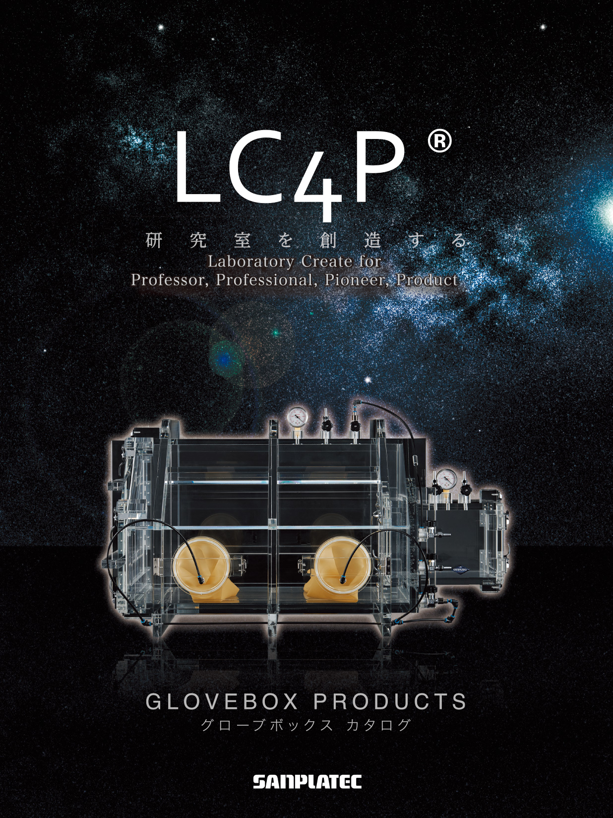 LC4P（R)【グローブボックスカタログ 】