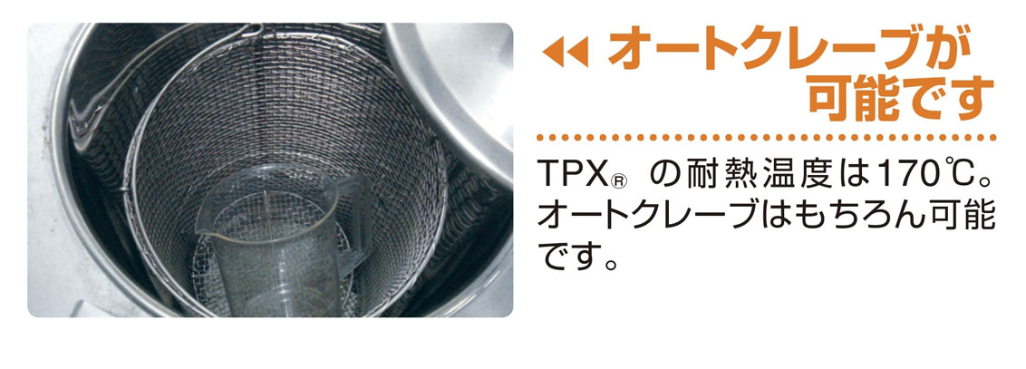 サンプラ（R）TPX（R）手付ビーカー | 株式会社サンプラテック PLA.com【通販サイト】