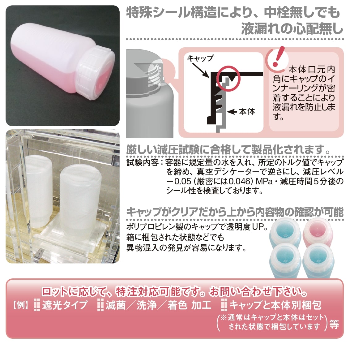 PE細口瓶 | 株式会社サンプラテック PLA.com【通販サイト】