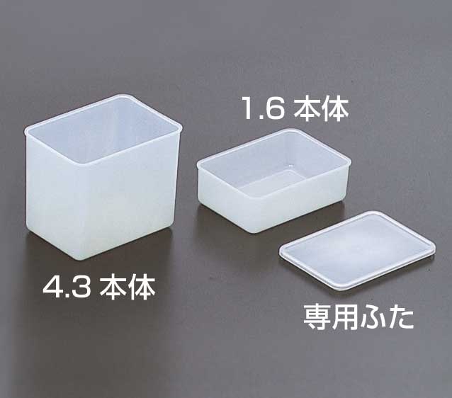 サンプラ（R）PFA角型容器 | 株式会社サンプラテック PLA.com【通販