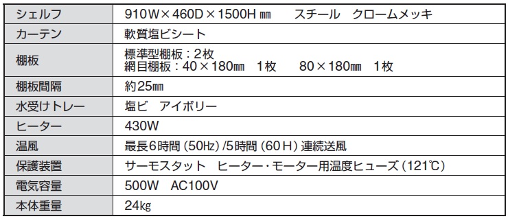 ドライシェルフ | 株式会社サンプラテック PLA.com【通販サイト】