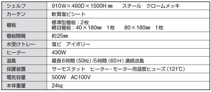 SALE／61%OFF】 アズワン AS ONE ドライシェルフ 4-595-01 A100501