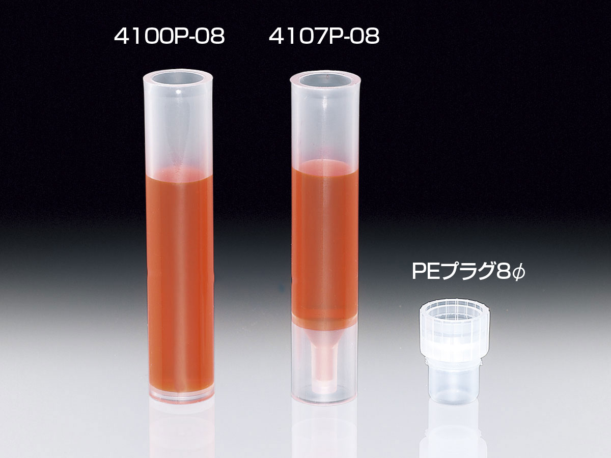ポリマーシェルバイアル 8φ×40mm H