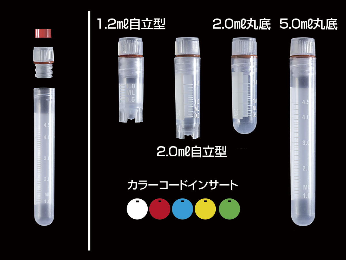 クライオバイアル Oリングシールタイプ 2ml 外ネジ・自立型 2-3881-23 - 4