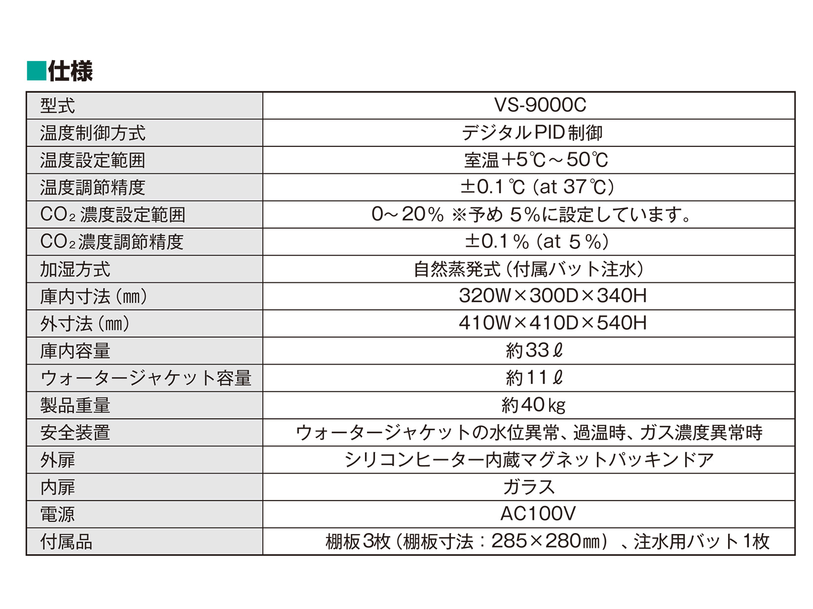 プレゼントを選ぼう! 小型インキュベーター P-BOX-T 縦型