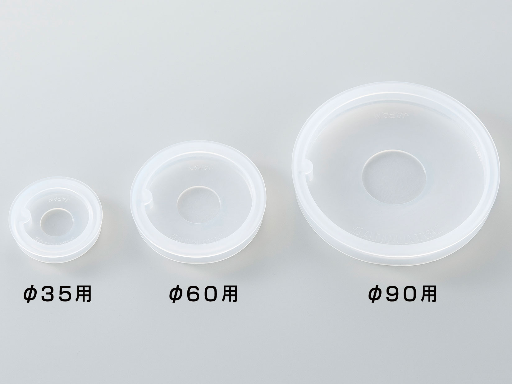 iP-TEC（R） ディッシュカバー