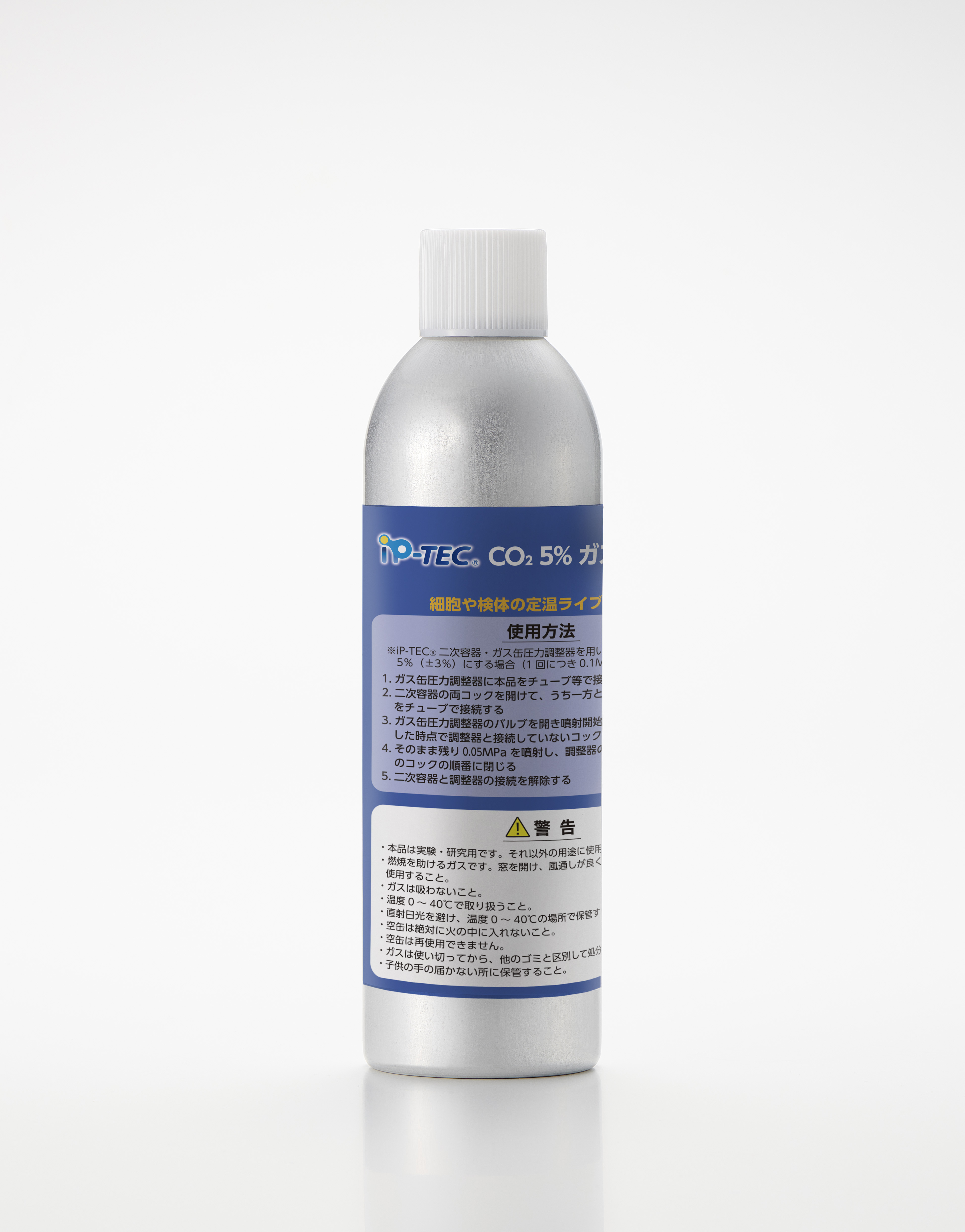 iP-TEC（R） CO２５％ガススプレー 5L