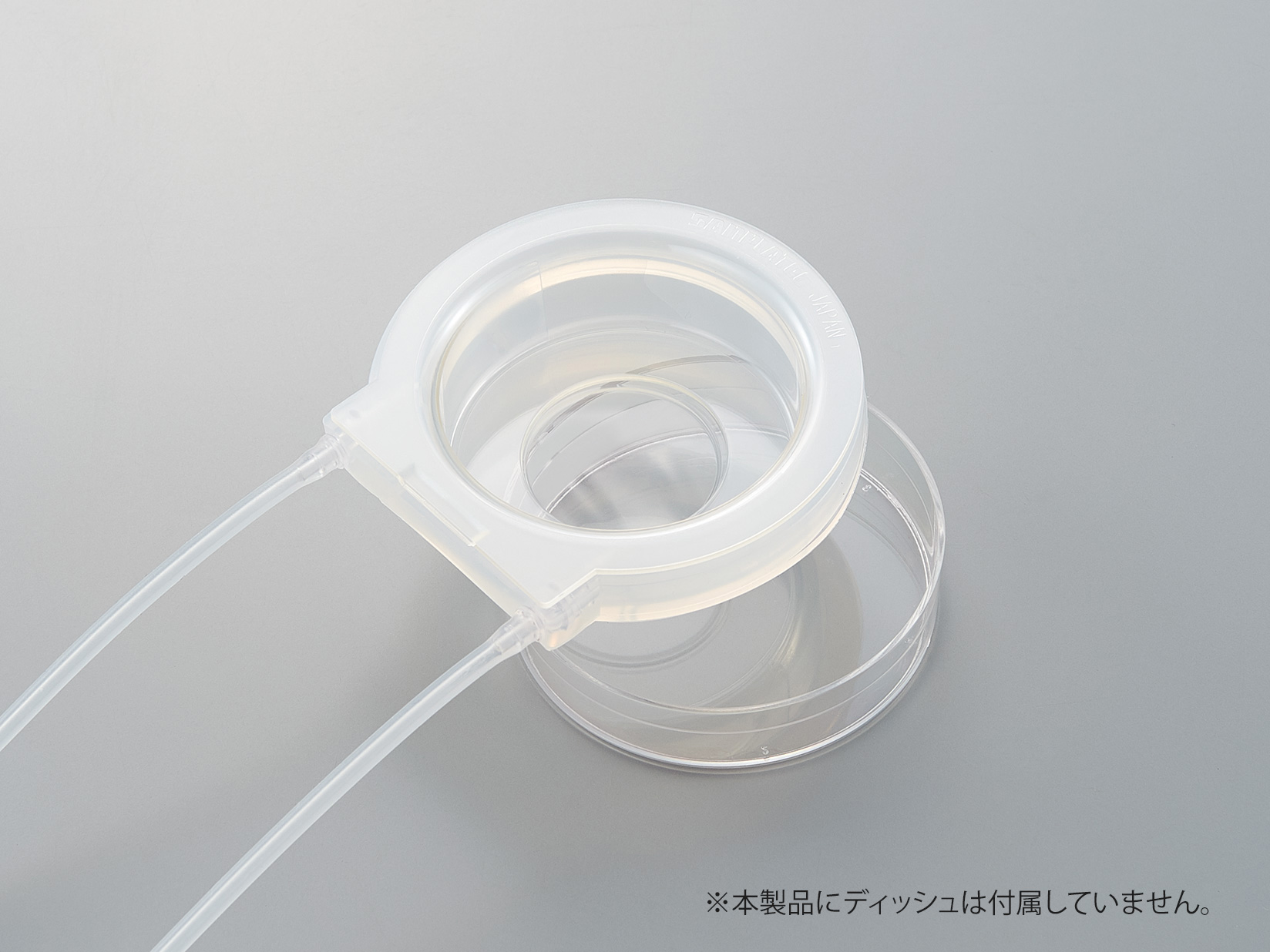 iP-TEC（R） 灌流アタッチメント 60φディッシュ用